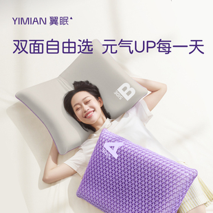 翼眠深睡格子UP自由枕TPE记忆棉枕头护颈椎成人学生睡眠枕送礼物