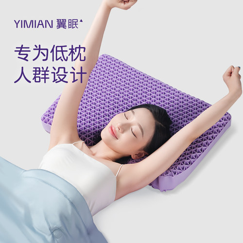 翼眠格子云端无压枕头护颈椎