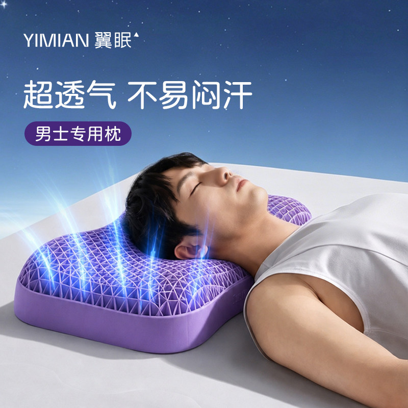 翼眠tpe深睡格子家用成人枕芯