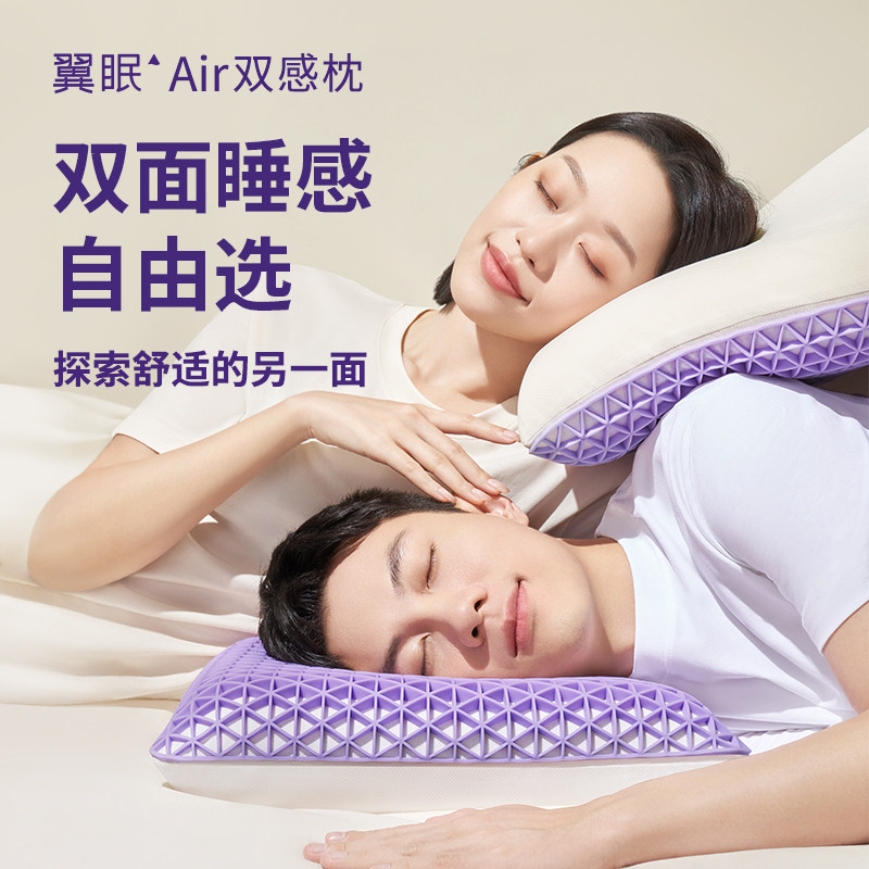 新品上市 翼眠深睡格子枕 Air双感枕 记忆棉TPE释压枕