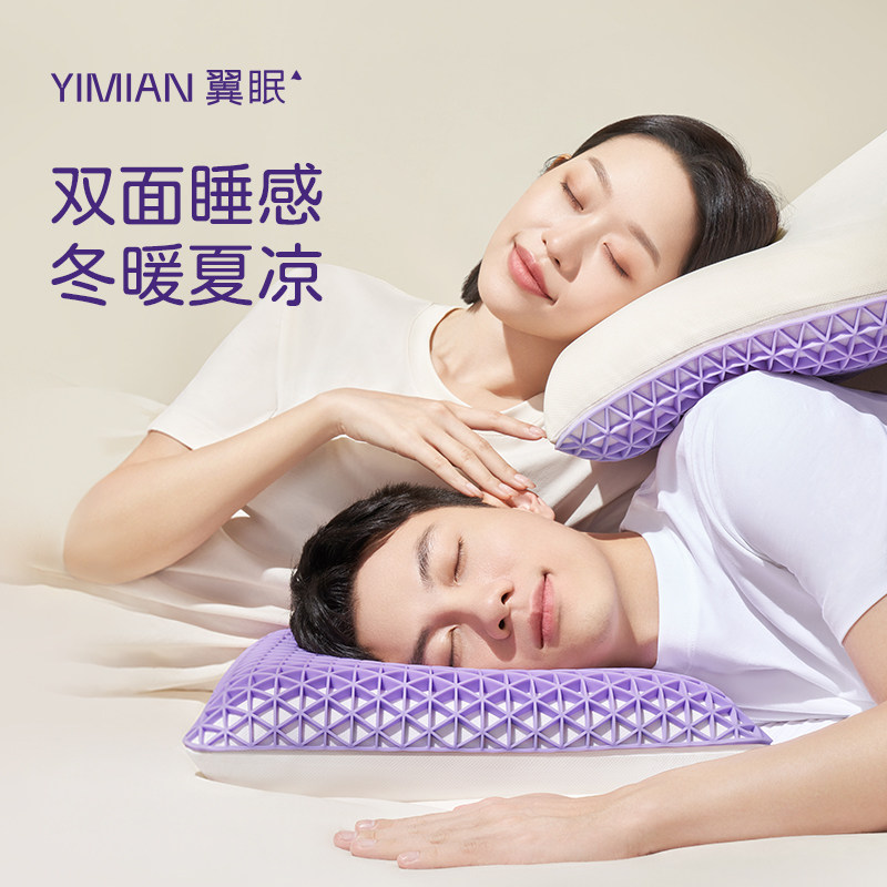 翼眠TPE深睡Air双感格子枕护颈椎助睡眠释压记忆棉成人枕头枕芯,床上用品,枕头/枕芯,淘宝优惠券,粉丝福利购,淘宝优惠卷