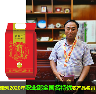 绿色生态长粒香米10kg潮汕丝苗米2025早稻新大米优质籼米