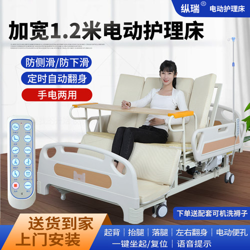 1.2米加宽电动护理多功能