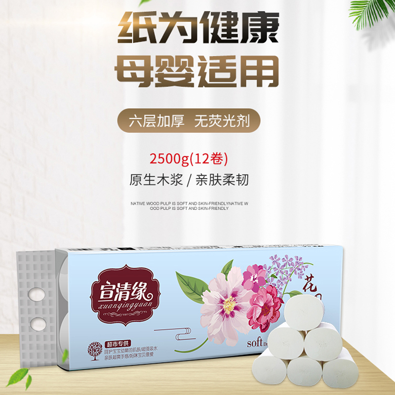 纯木浆12卷强韧卫生纸包邮