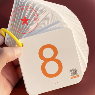 数字卡片硬卡1到100早教启蒙一年拼音声母韵母四声调加减法比大小