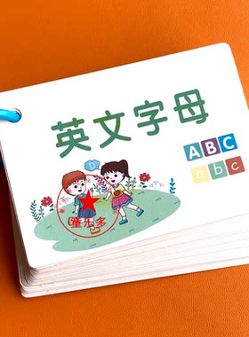 26个英文字母学习认知卡