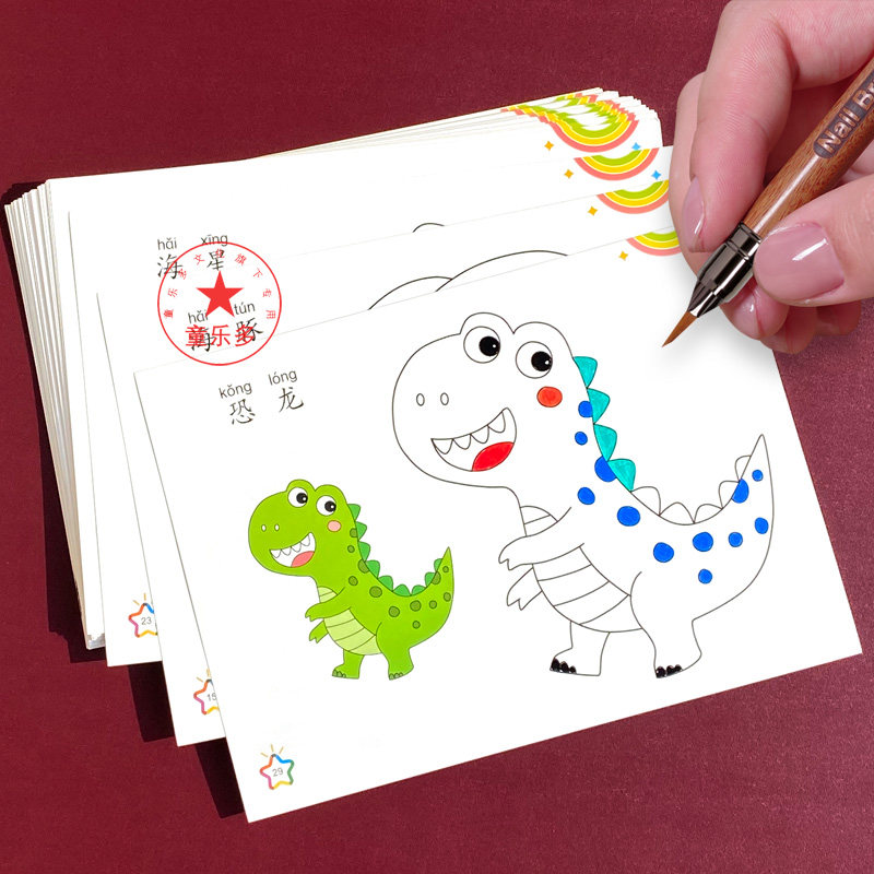 水彩笔涂色画本3-6岁开发智力幼儿园填色涂鸦卡纸a4大小硬卡卡通
