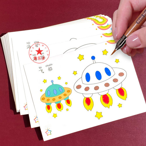 水彩笔涂色画本3-6岁开发智力幼儿园填色涂鸦卡纸a4大小硬卡卡通