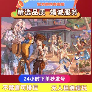 第五人格借号虚妄全金皮全金物恶之源十三娘安卓苹果官服十三秒