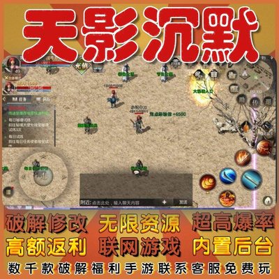 盟重英雄天影沉默GM特权满V当托兑换CDK礼包码无敌玩传奇手游安卓