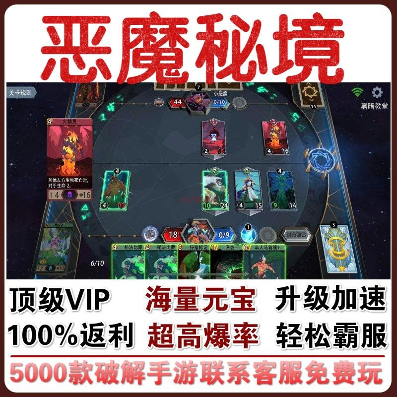 恶魔秘境无敌资源CDK手游初始号开局礼包修改版满级GM当托特权vip