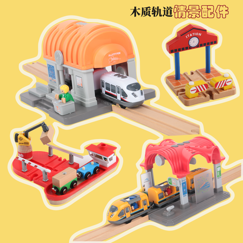 木制轨道十字路道路障碍路障道闸吊机益智玩具磁性小火车积木男孩