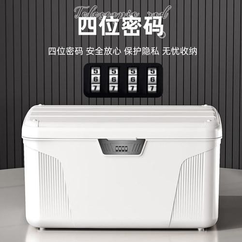 带锁收纳箱大容量家用保管隐私文件密码箱收纳贵重物品车载储物箱