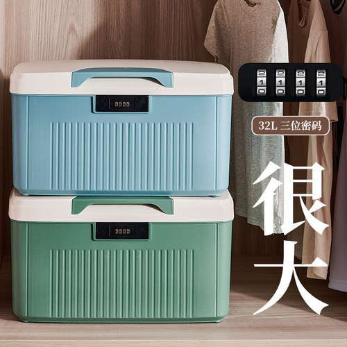 密码收纳箱隐私文件保险箱带锁的收纳箱收纳盒车载家用储物医药箱