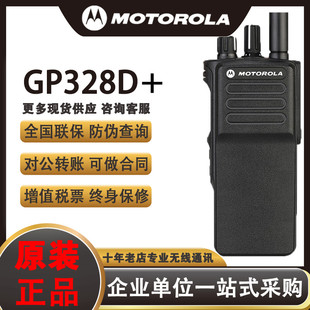 正品 C1200xirP3688数字原装 XiRP6600 摩托罗拉防爆对讲机GP328D