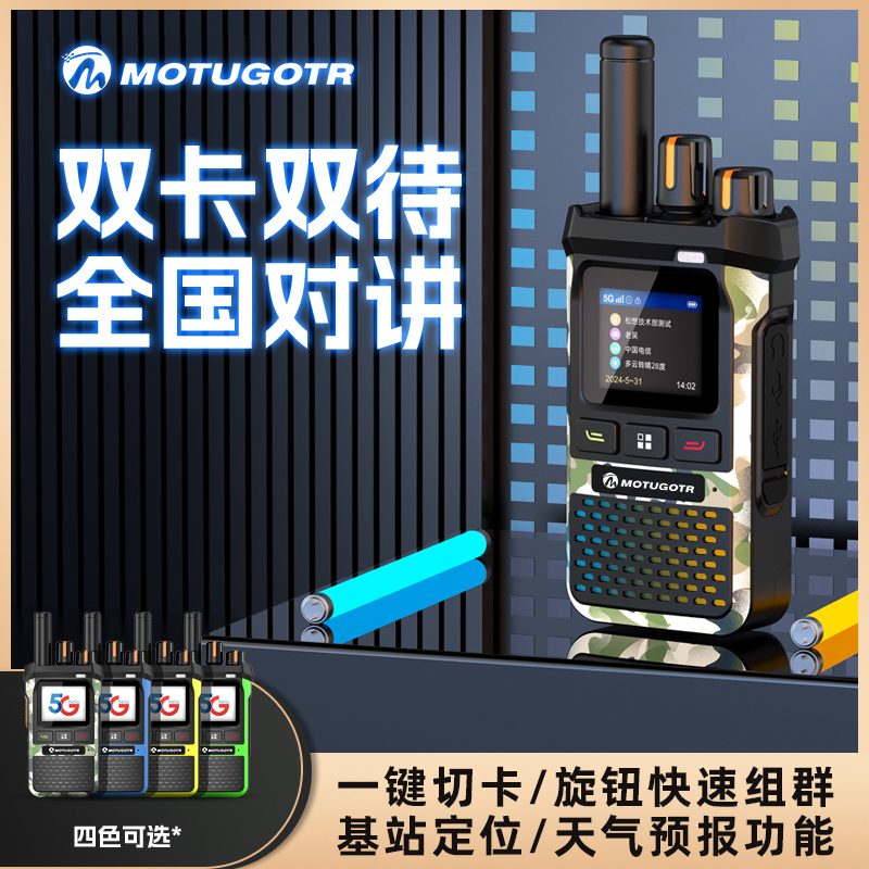 摩托买一送一全国对讲机5000公里