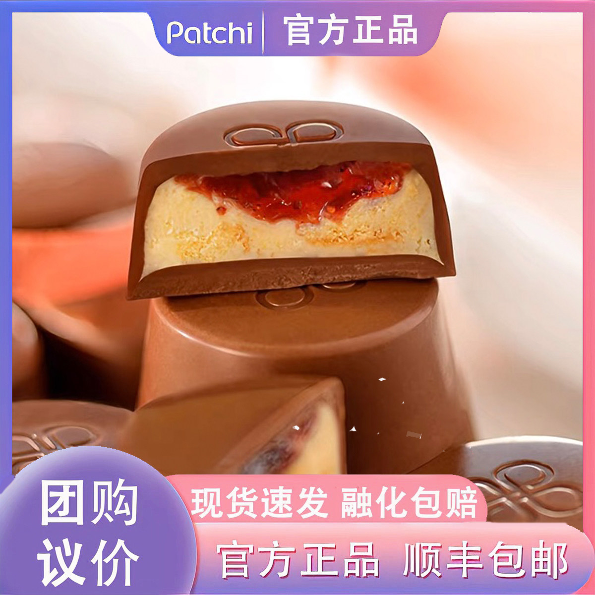 Patchi巧克力乳酪草莓芝士礼盒大金砖纯可可脂芭驰迪拜进口礼物