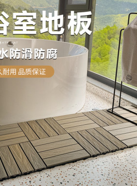 浴室专用地板防水防腐防滑防摔