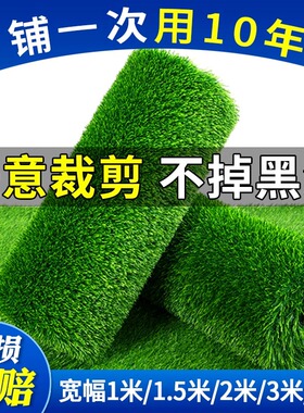 仿真草坪地毯人工人造阳台地垫子防水绿色户外假草塑料草皮装饰