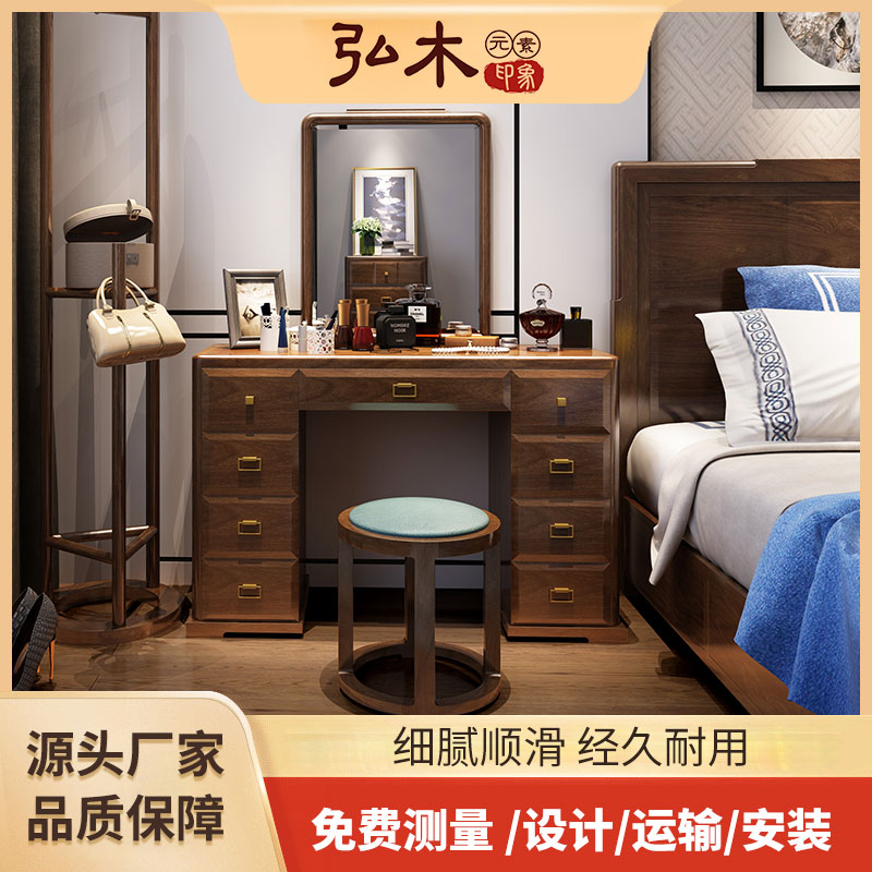 弘木印象闻澜梳妆台红木家具家用