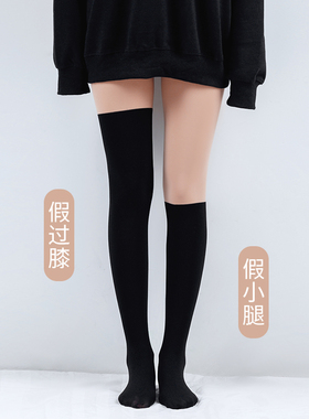唐名诗秋冬打底裤假大腿光腿拼接神器连裤袜子秋冬过膝女小腿袜