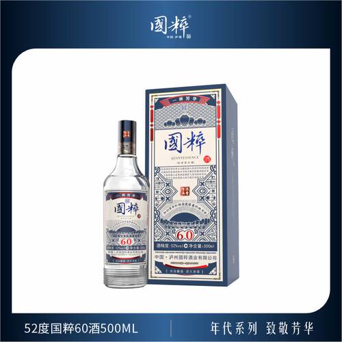 52度国粹60版年代酒500ml浓香型纯粮食白酒礼盒酒国潮风 - 封面