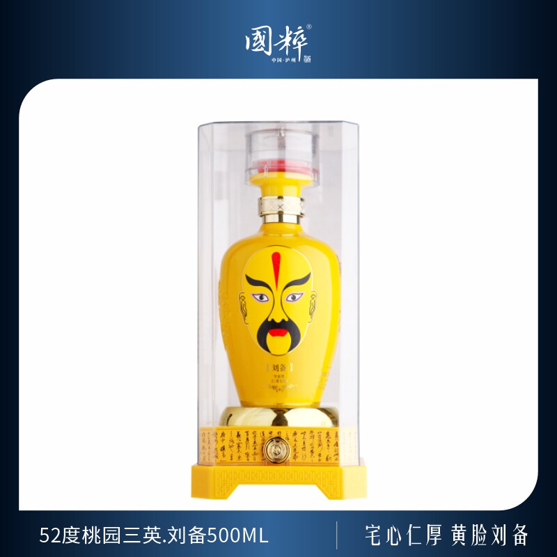 52度国粹桃园三英刘备500ML浓香型纯粮食白酒礼盒收藏脸谱酒原浆