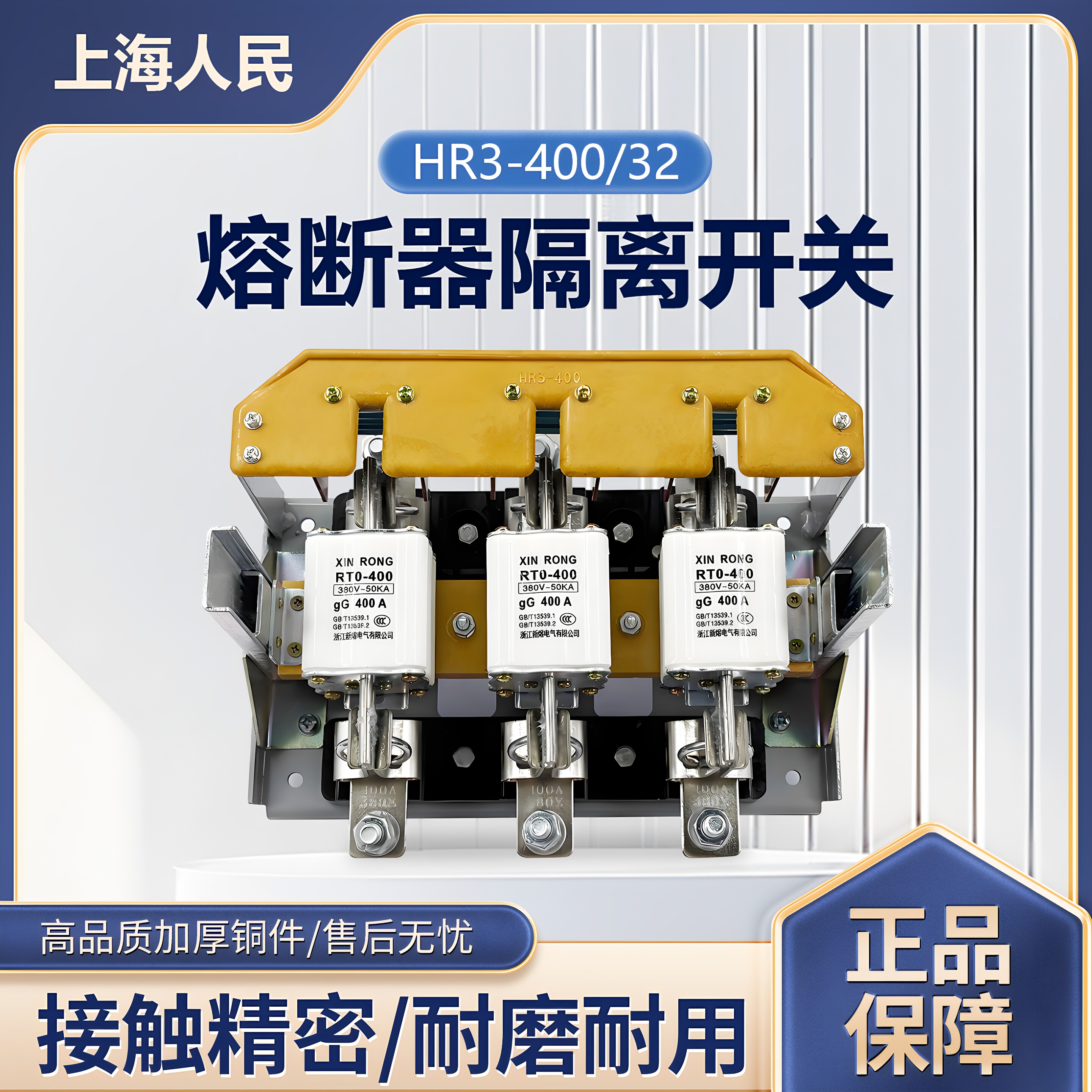 熔断器式隔离开关HR3-400/32低压隔离刀熔开关HR3-1000/34刀开关