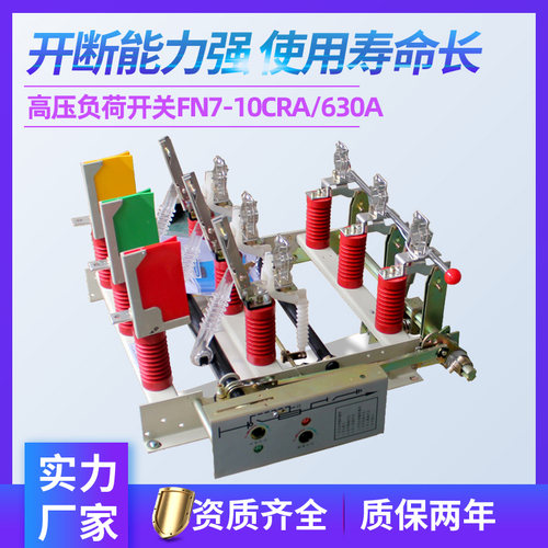 上海戴能FN7负荷开关厂家直销