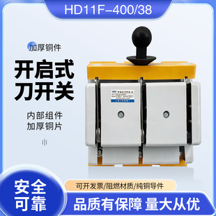 HD11F-200开启式刀开关HD11F-100/48低压隔离单投刀闸HD11-600/38