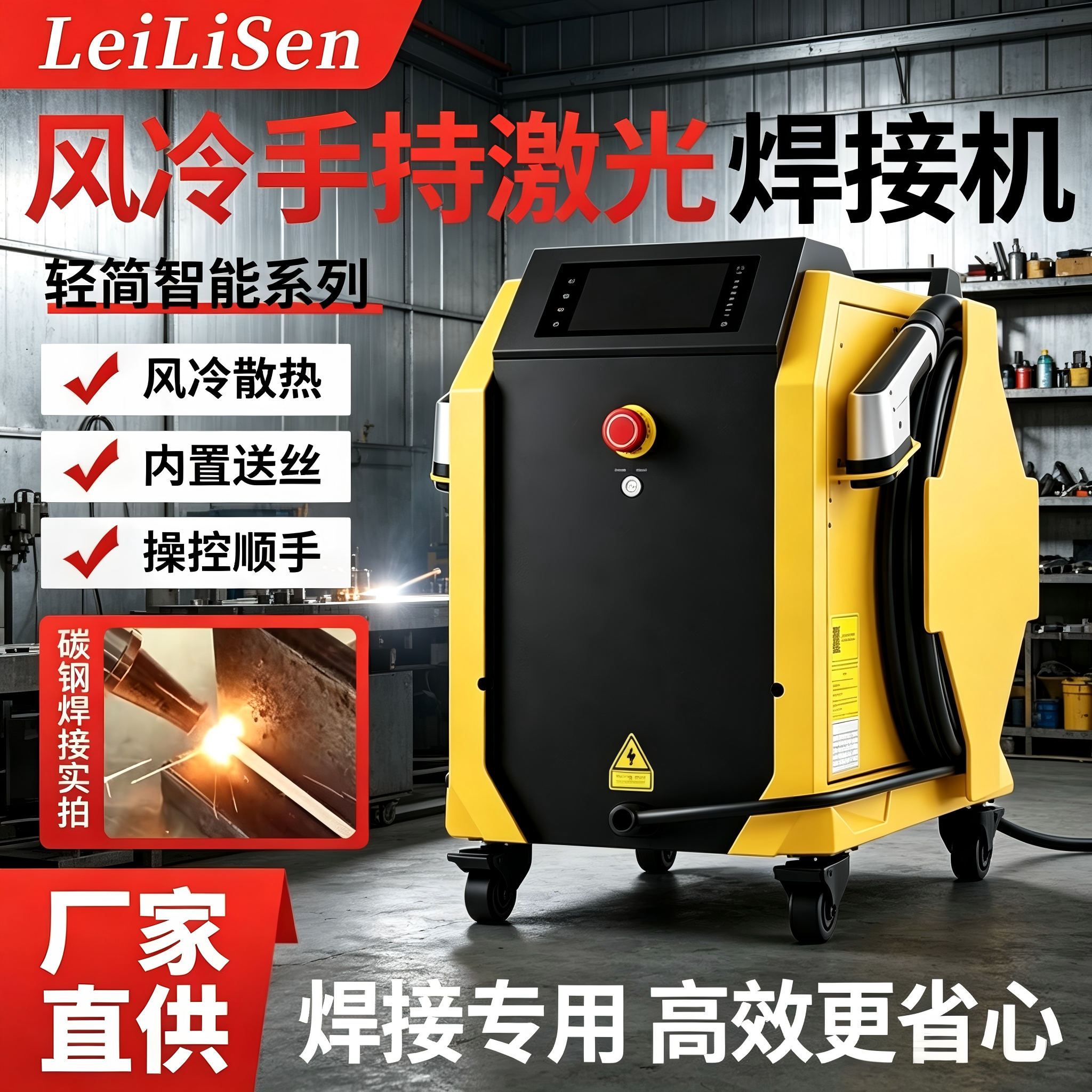 手持式不锈钢激光焊接机风冷小型便携式工业切割机锂电池焊机220v