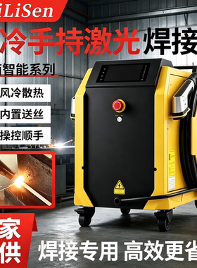 手持式不锈钢激光焊接机风冷小型便携式工业切割机锂电池焊机220v