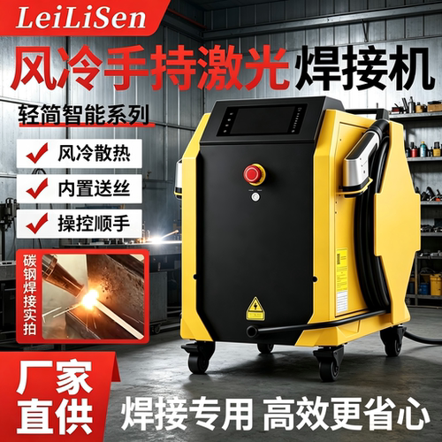 手持式不锈钢激光焊接机风冷小型便携式工业切割机锂电池焊机220v