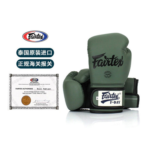 fairtex拳击手套泰国进口乳胶款