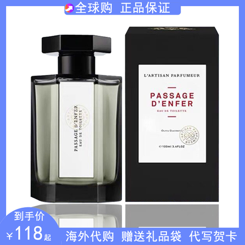 L Artisan阿蒂仙冥府之路狂恋苦艾小偷玫瑰男女士持久淡香水100ml