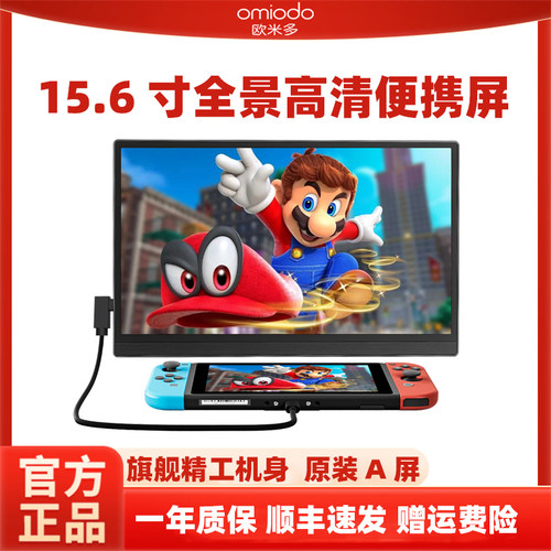 高清便携式显示器FHD护眼屏