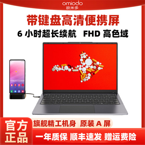14.1寸原装A+便携屏带键盘扩展屏
