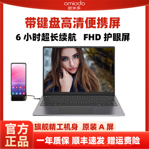 高清便携屏带键盘显示屏