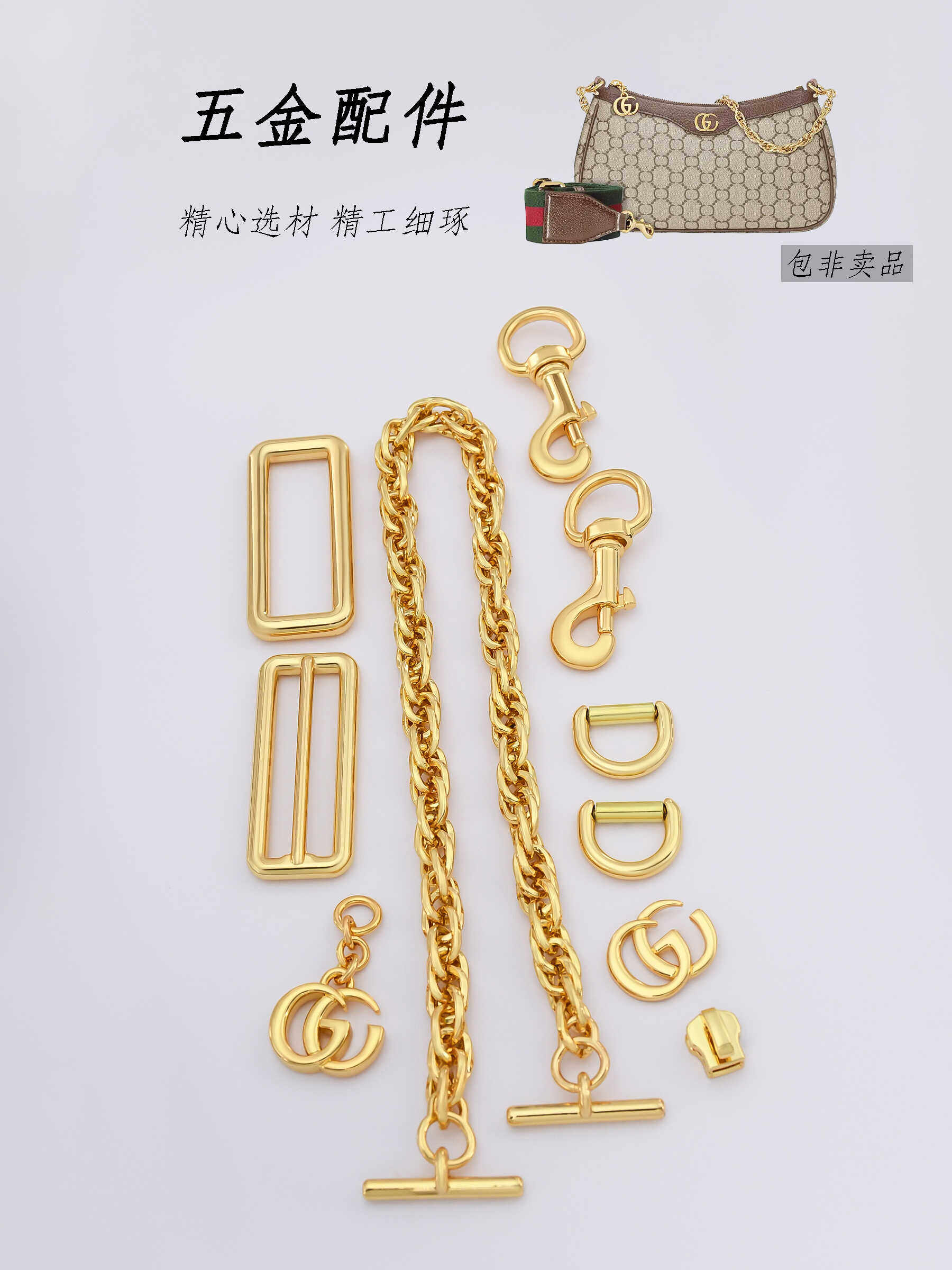 适用于 古驰腋下包延长肩带改造gucci ophidia草莓挂件饰配件五金