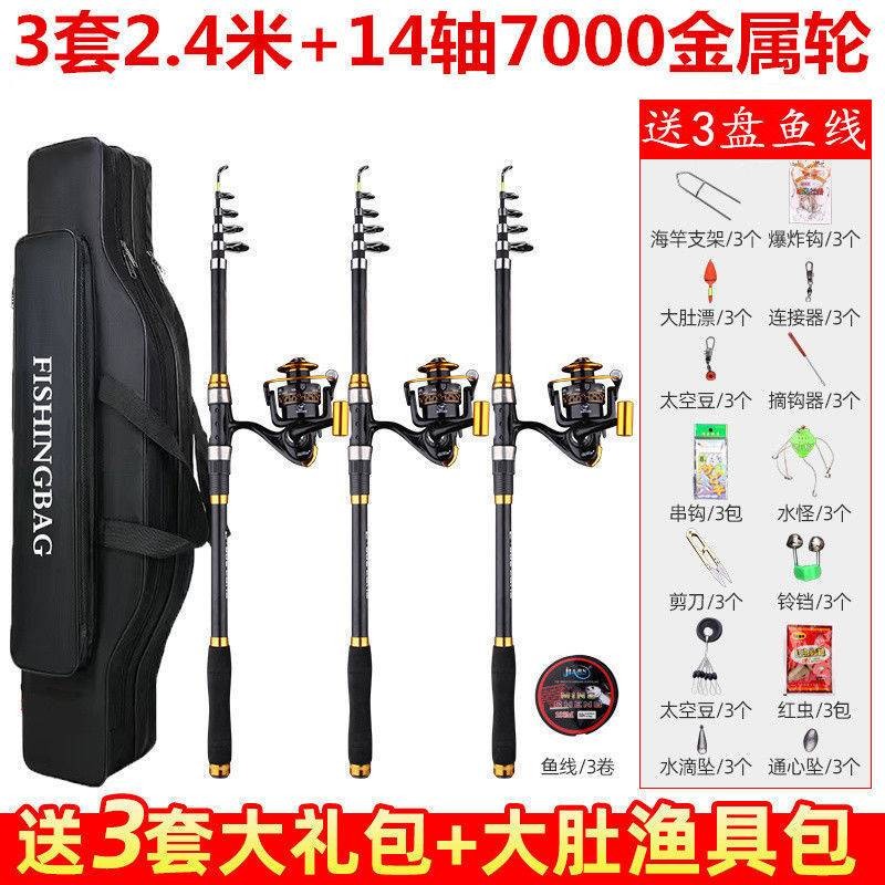 海竿套装超硬组合配件全