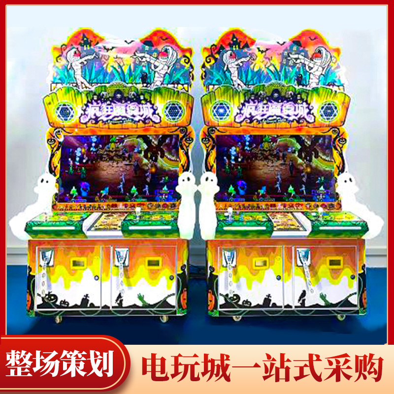 疯狂魔鬼城推币机游戏厅