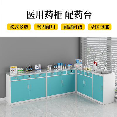 钢制西药柜诊所医用不锈