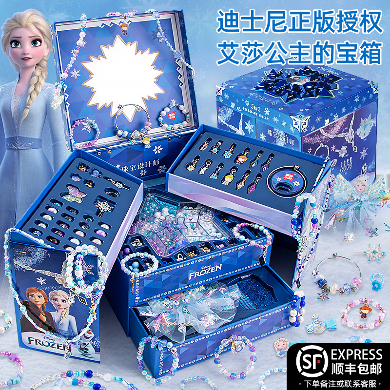 冰雪奇缘艾爱莎公主串珠