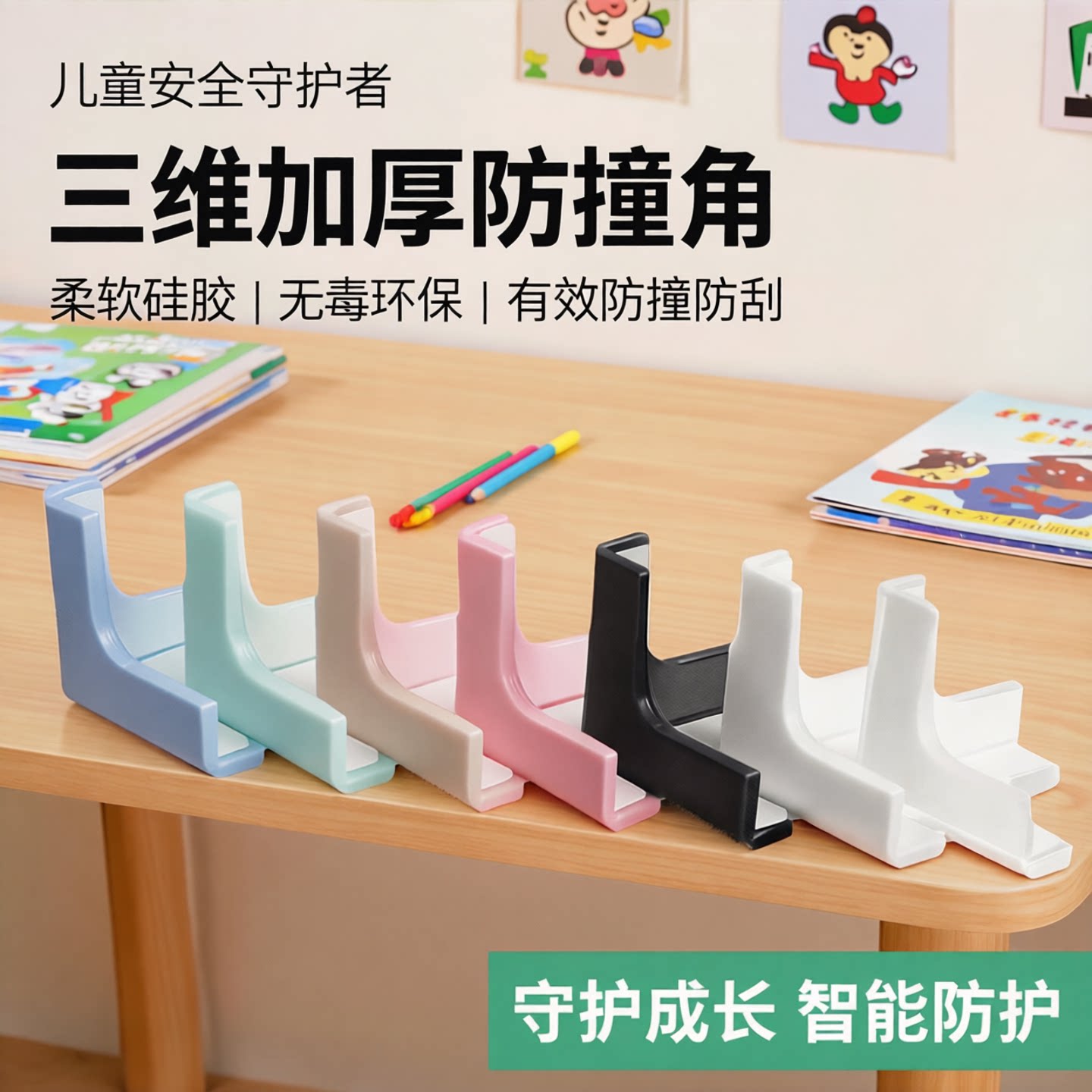 T型三维加厚透明硅胶防撞角