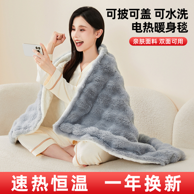 电热暖身毯盖腿护膝毯发热披肩