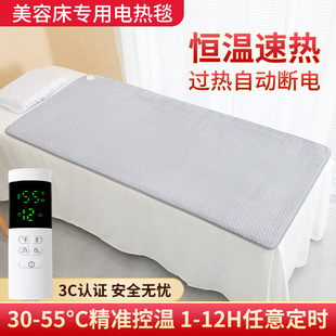 美容床电热毯单人美容院专用按摩床安全防水沙发上的小尺寸电褥子