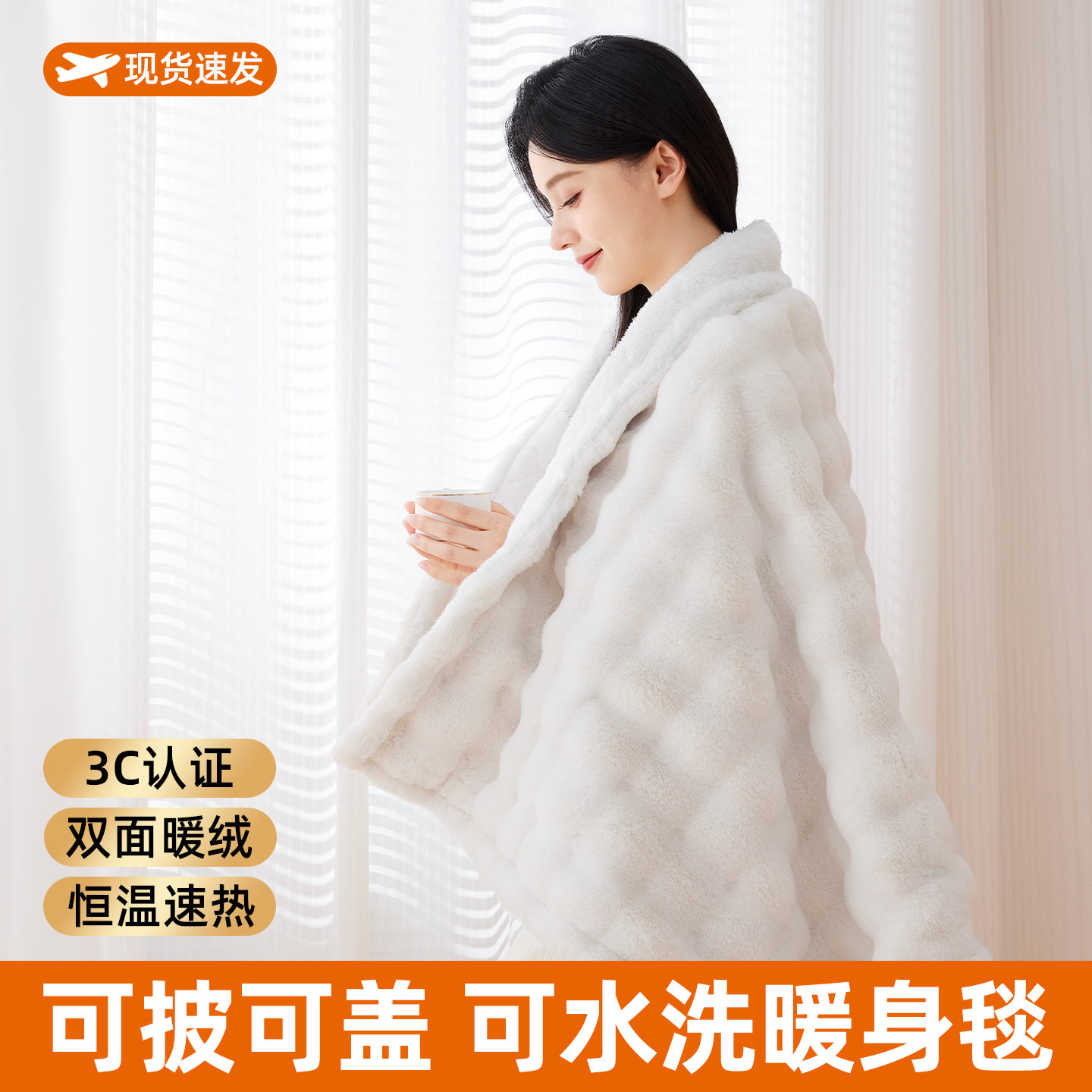 电热暖身毯护膝暖腿毯毛毯办公室
