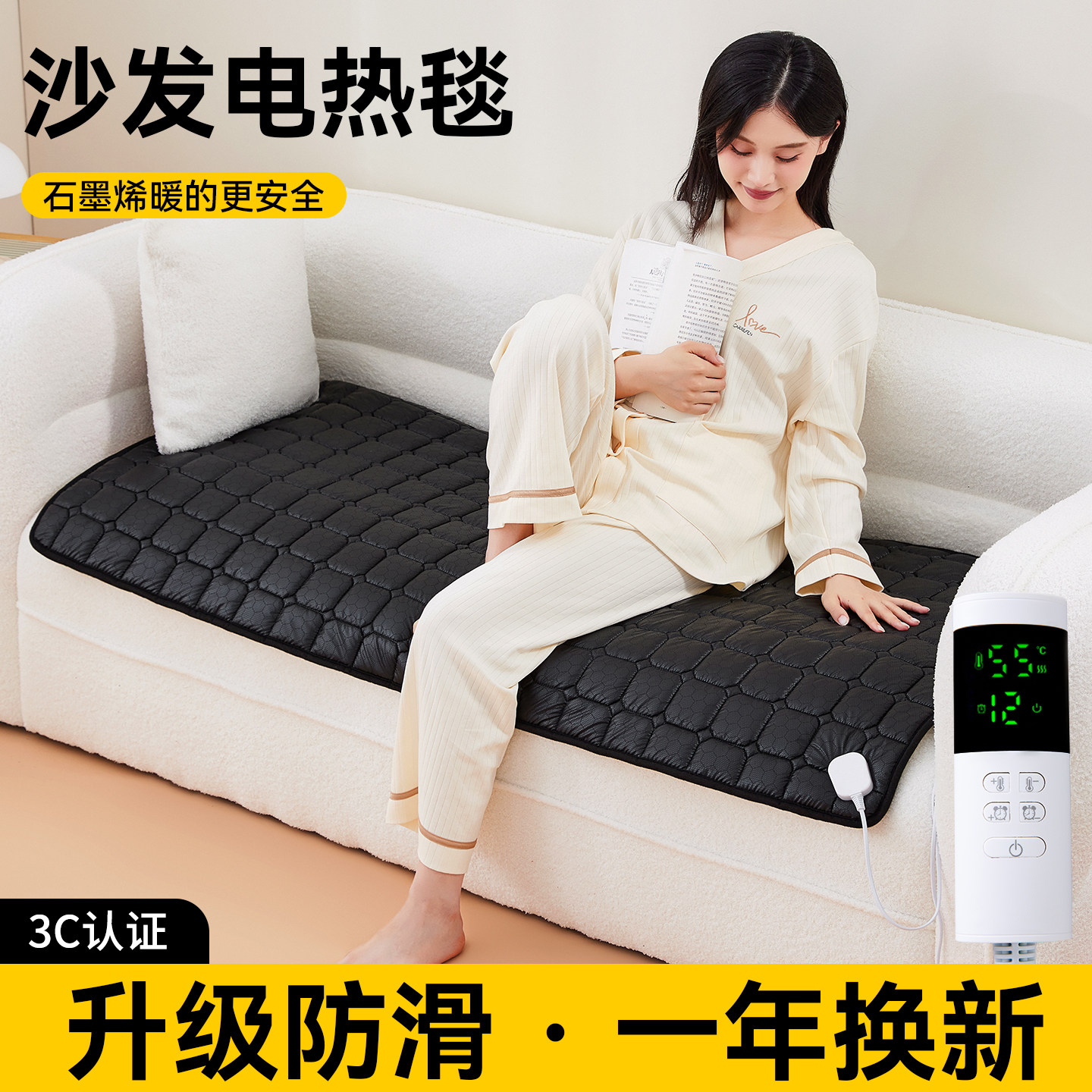 沙发专用电热毯石墨烯单人电褥子