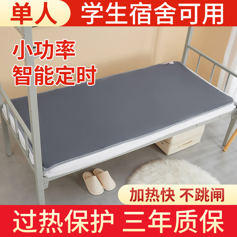 电热毯单人电褥子学生宿舍寝室床专用安全家用小功率0.9米1.2小型