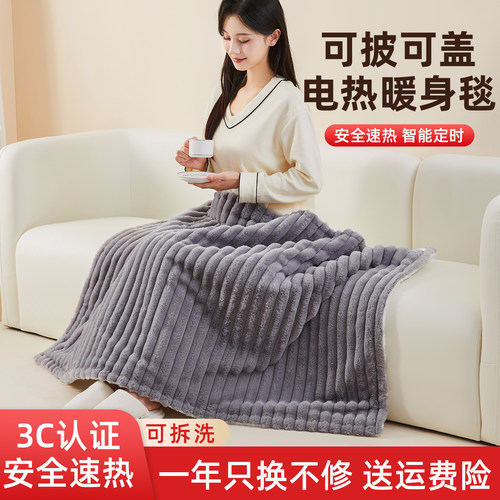 电热毯盖腿办公室盖毯暖身毯